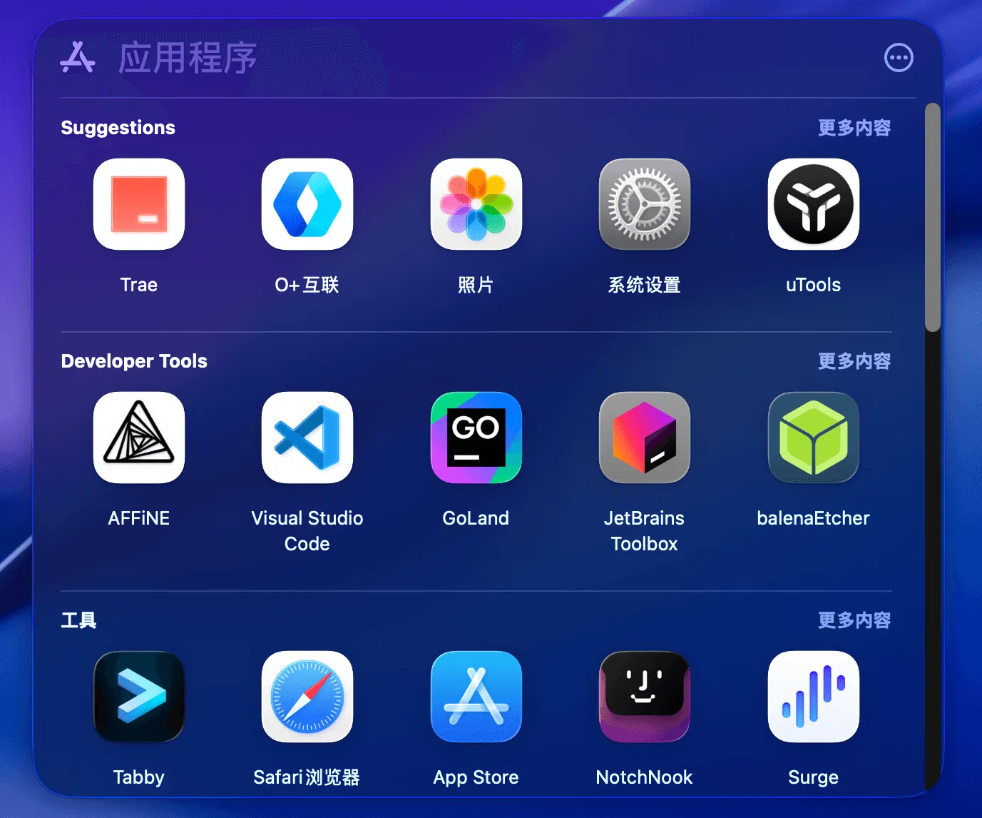 全部 App 页面
