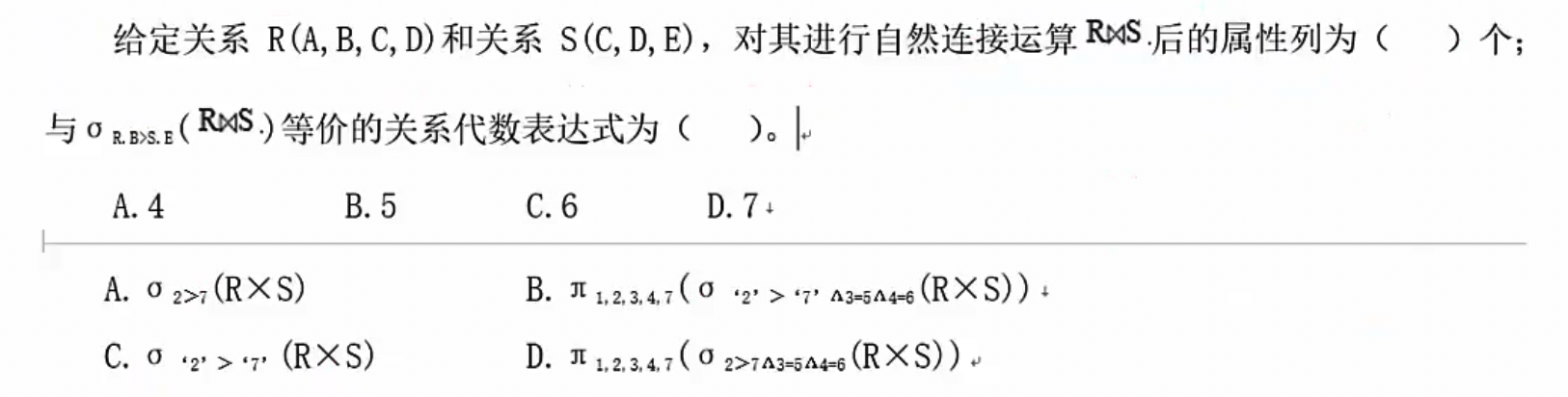 自然连接转笛卡尔积